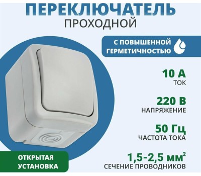 KRANZ Переключатель проходной IP54 о/у, серый мини