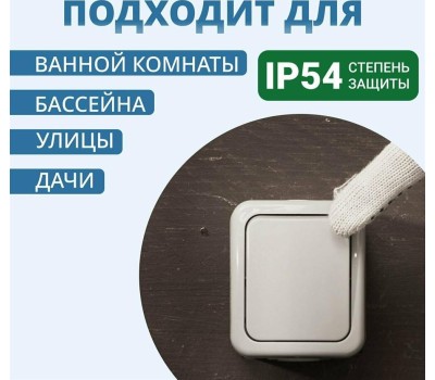 KRANZ Переключатель проходной IP54 о/у, серый мини