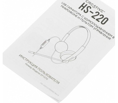 CREATIVE Гарнитура HS-220, для контактных центров, накладные, проводные, черный [51ef1070aa000]