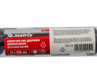 Сверло MATRIX Сверло по дереву шнековое, 32 х 230 мм, шестигранный хвостовик 70112