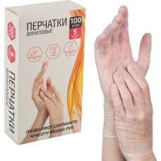 Перчатки РЫЖИЙ КОТ 008050 размер S 100шт