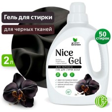 Гель для стирки CLEAN&GREEN CG8354 Nice Gel для чёрного белья (концентрат) 2 л. (ПЭНД)
