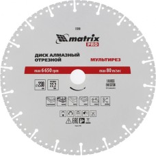 Диск алмазный MATRIX Диск алмазный отрезной 