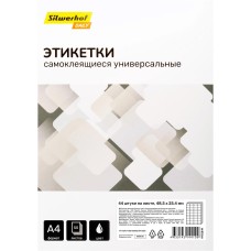 SILWERHOF Этикетки A4 48.5x25.4мм 44шт на листе/50л./белый матовое самоклей. универсальная