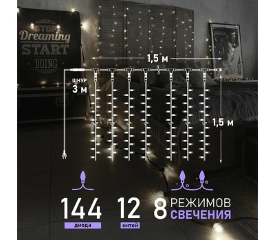 Электрогирлянды NEON-NIGHT (235-035) Гирлянда Светодиодный Дождь 1, 5х1, 5м белый