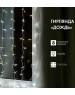 Электрогирлянды NEON-NIGHT (235-035) Гирлянда Светодиодный Дождь 1, 5х1, 5м белый