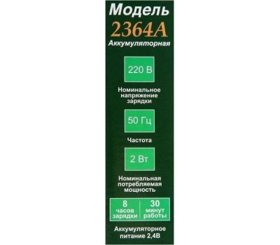 Бритва БЕРДСК 2364А