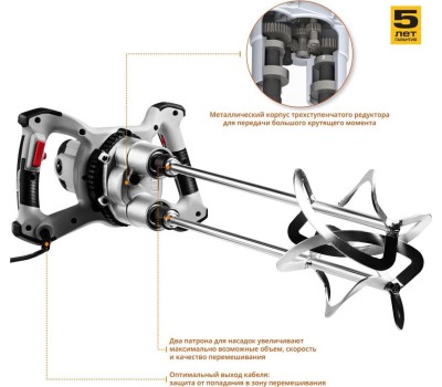 Миксер строительный ЗУБР МРД-1400 1400Вт Электрический миксер двойной