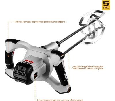 Миксер строительный ЗУБР МРД-1400 1400Вт Электрический миксер двойной