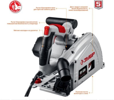 Пила ЗУБР ПП-55 Пила погружная, 90°-55 мм, диск 165 мм