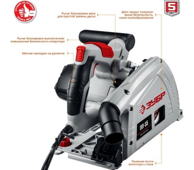 Пила ЗУБР ПП-55 Пила погружная, 90°-55 мм, диск 165 мм