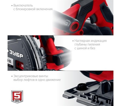 Пила ЗУБР ПП-55 Пила погружная, 90°-55 мм, диск 165 мм