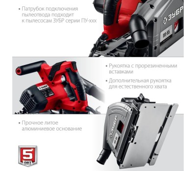 Пила ЗУБР ПП-55 Пила погружная, 90°-55 мм, диск 165 мм