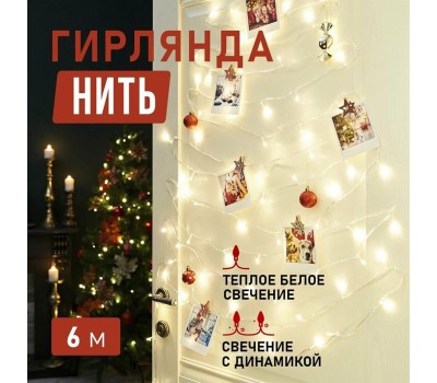 Гирлянда NEON-NIGHT (303-176) ГИРЛЯНДА 