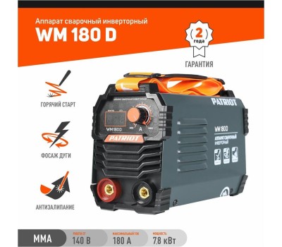 Сварочный аппарат PATRIOT 605302018 WM180D MMA
