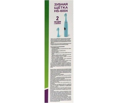 Зубная щетка HOMESTAR HS-6004 с доп. насадкой, голубая