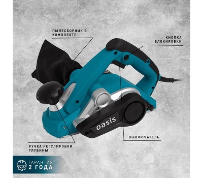 Электрорубанок OASIS RK-82/1100