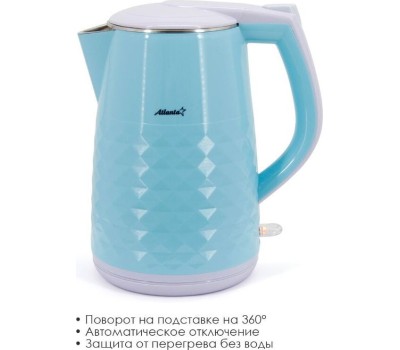 Чайник ATLANTA ATH-2441 (BLUE) Чайник двухстенный электрический