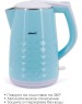 Чайник ATLANTA ATH-2441 (BLUE) Чайник двухстенный электрический