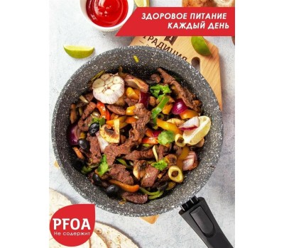 Сковорода ТРАДИЦИЯ ТМ2265И а/пр литая 26см съемн/руч Мрамор индукция