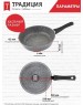 Сковорода ТРАДИЦИЯ ТМ2265И а/пр литая 26см съемн/руч Мрамор индукция