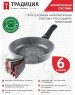 Сковорода ТРАДИЦИЯ ТМ2265И а/пр литая 26см съемн/руч Мрамор индукция