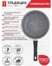 Сковорода ТРАДИЦИЯ ТМ2265И а/пр литая 26см съемн/руч Мрамор индукция
