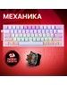 Клавиатура REDRAGON (70672) Fizz Радужн,61 клав,тих,бело-розов.