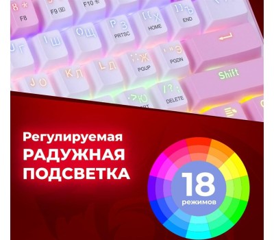 Клавиатура REDRAGON (70672) Fizz Радужн,61 клав,тих,бело-розов.