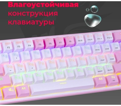 Клавиатура REDRAGON (70672) Fizz Радужн,61 клав,тих,бело-розов.