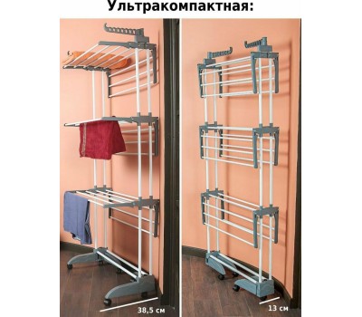 Многофункциональная напольная сушилка HELEX V88