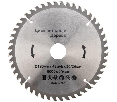 Диск пильный KRANZ (KR-92-0115) Диск пильный 190 мм х 48 зуб х 30/20 мм