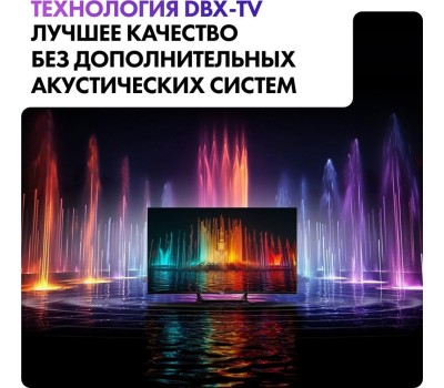 Телевизор Haier 65 Smart TV S2 Pro (10131010/211225/5417147/002, КИТАЙ)