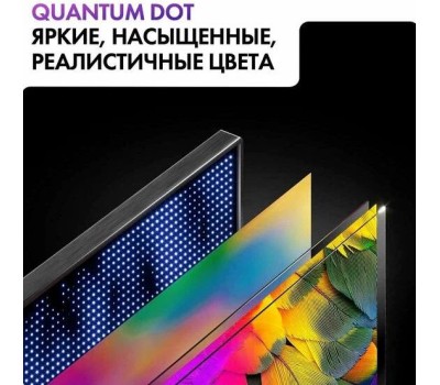 QLED телевизор Haier 75 Smart TV S6