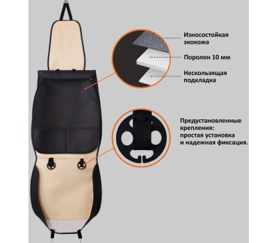 Накидка на сидение SENATOR SC020011 CREED каркасные, комплект 2шт /черный/