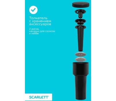 Мясорубка SCARLETT SC-MG45M32