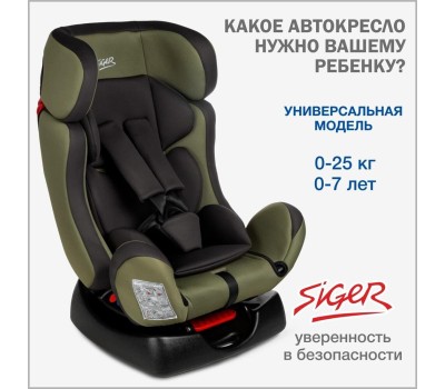 Автокресло детское SIGER УУД Диона гр.0+/I/II, темный лес