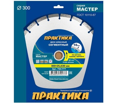 Диск алмазный PATRIOT Диск алмазный сегментный (300х25 мм)