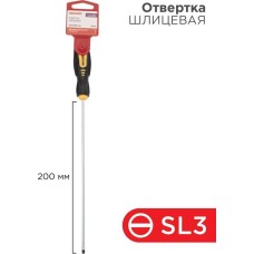 Отвертка REXANT (12-6423) Отвертка шлицевая SL3х200мм, двухкомпонентная рукоятка