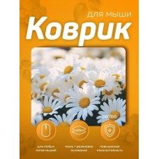 Коврик PERFEO (PF_E1766) ЦВЕТЫ