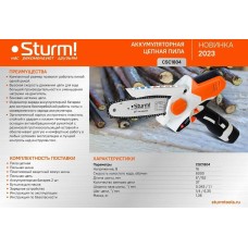 Цепная пила STURM! Цепная пила STURM CSC1804, аккумуляторная, 16В