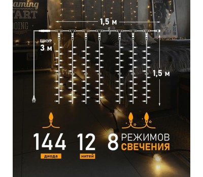 Электрогирлянды NEON-NIGHT (235-036) Гирлянда Светодиодный Дождь 1, 5х1, 5м тепло-белый