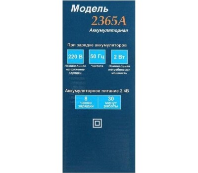 Бритва БЕРДСК 2365А