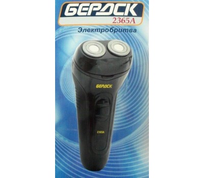 Бритва БЕРДСК 2365А