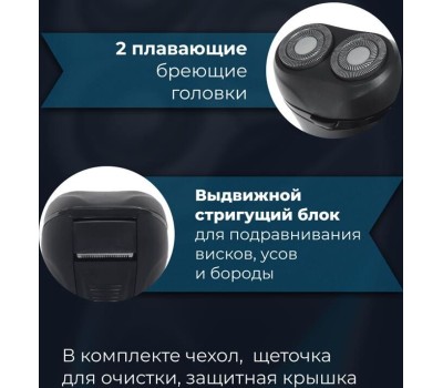 Бритва БЕРДСК 2365А