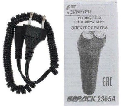 Бритва БЕРДСК 2365А