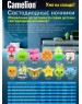 Светильник детский CAMELION (13816) NL-241 ЗАЦЫ ОЧКАРИКИ
