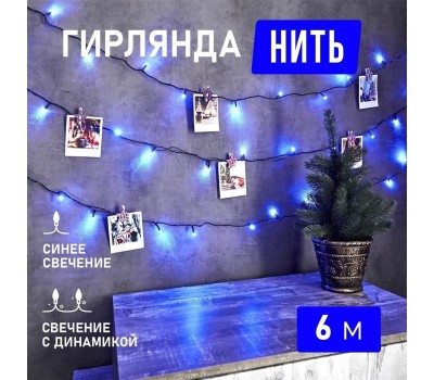 Гирлянда NEON-NIGHT (303-023) ГИРЛЯНДА 