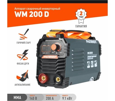 Сварочный аппарат PATRIOT 605302020 WM200D MMA