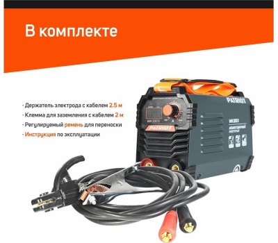 Сварочный аппарат PATRIOT 605302020 WM200D MMA
